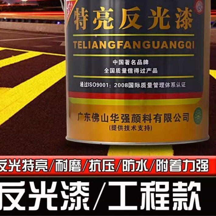 反光自喷漆道路反光漆车位反光道路地面漆防撞栏反光漆隔离墩快干