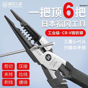 。福冈尖嘴钳电工专用钳子多功能老虎钳工业级尖咀钳剥线钳工具大