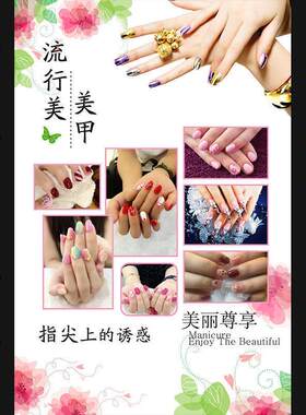 美脚指甲美甲美甲164贴画制作挂画彩妆海报纹眉图片广告宣传美容