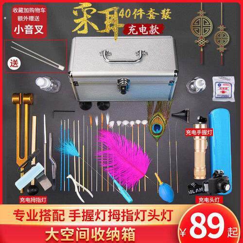 采耳工具专业套装长铝箱掏耳朵工具挖耳勺套装耳震音叉孔雀毛