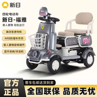 新日老人代步车高配四轮电动残疾人家用双人专用电瓶车老年助力车