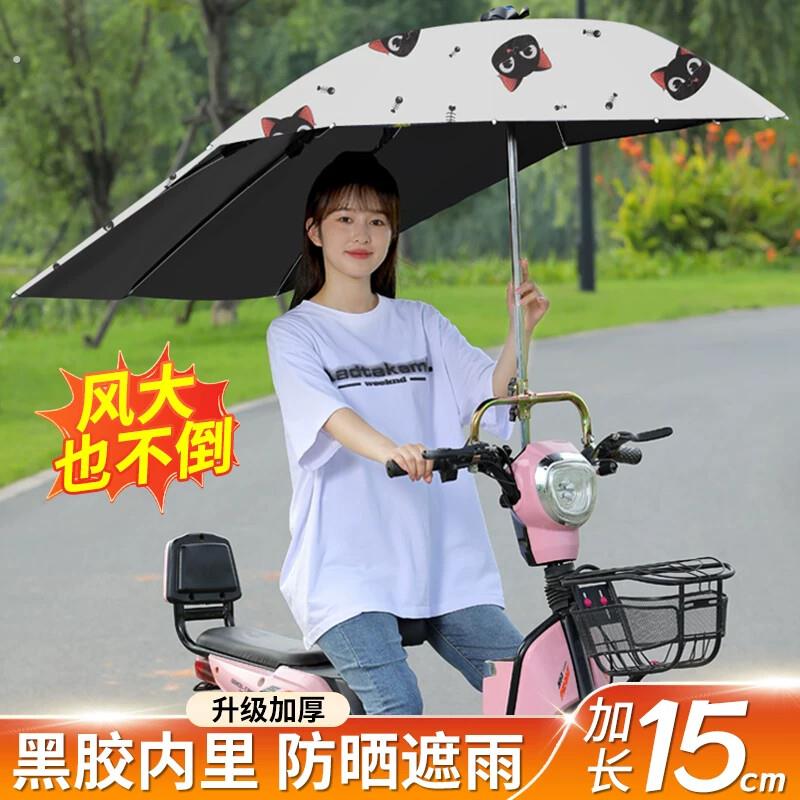 电动车专用雨伞加厚折叠新款遮阳棚蓬可拆卸二轮电动车下雨天神器