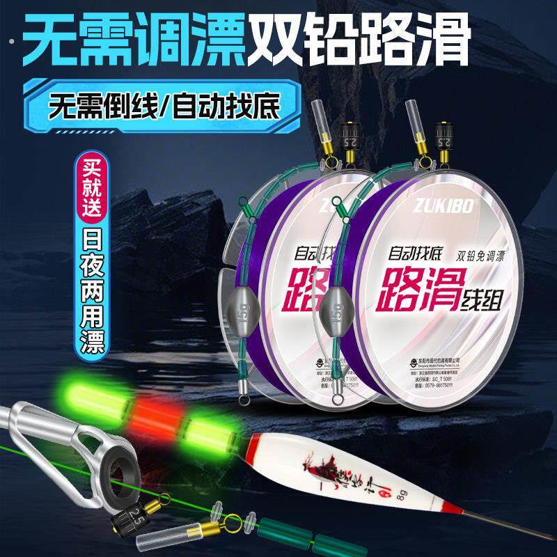 自动找底路滑免调漂线组套装成品海竿矶钓远投专用双铅滑漂钓线组