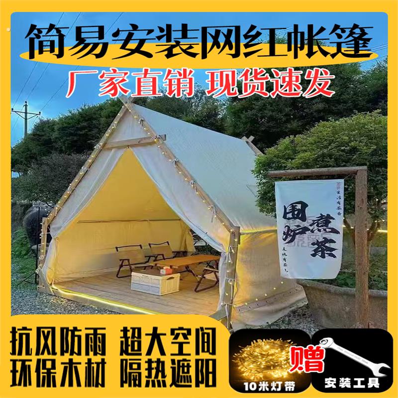 户外网红三角帐篷防雨烧烤餐饮景区天台民宿露营三角帐篷