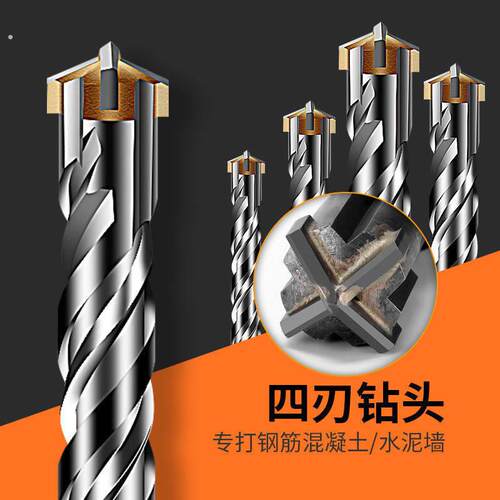 电锤钻头十字冲击钻混凝土穿墙圆柄方柄电锤头过墙转头加长四坑钻