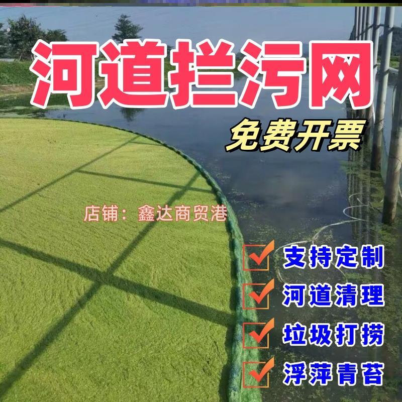 河面拦网道垃圾收集器隔离污截浮萍打捞神除水里青苔围拉拖清塘沉