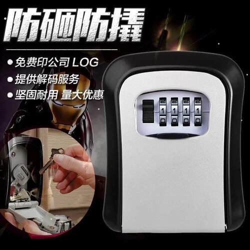 密码钥匙盒不锈钢安装壁挂式锁盒子装修工地收纳箱免打孔密码锁