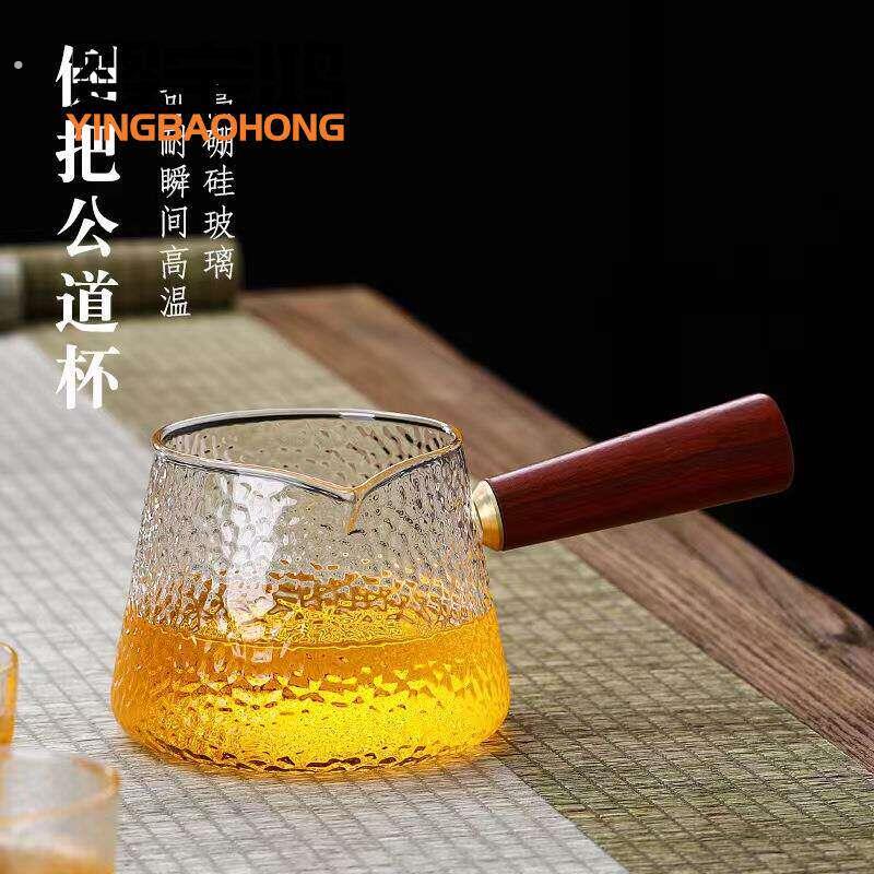 木把玻璃公道杯茶漏一体茶器功道分杯杯日式加厚耐热侧把公杯