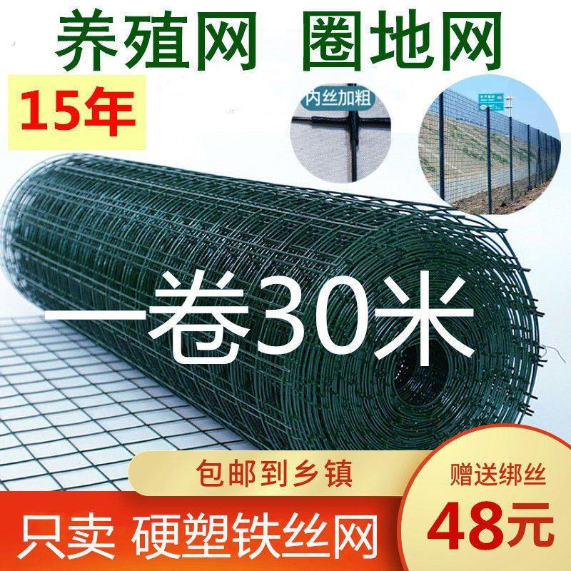网片网格铁丝网围栏地网钢丝网丝网铁丝围墙园艺护栏栅栏户外