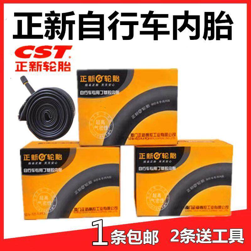 正新自行车内胎12×14×16×18×20寸22×24×26×1.75×1.95法嘴