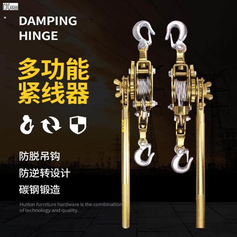紧线器多功能拉紧器万能卡线器钢丝绳拉线器荷缔机施工手动收紧器