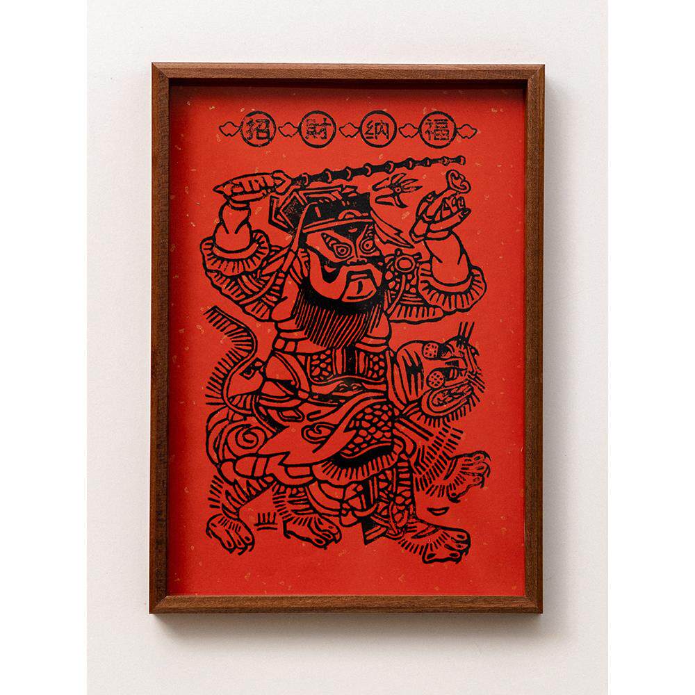 蛇财神年招财进宝纯手工木制年画框装饰年画墙挂框挂饰