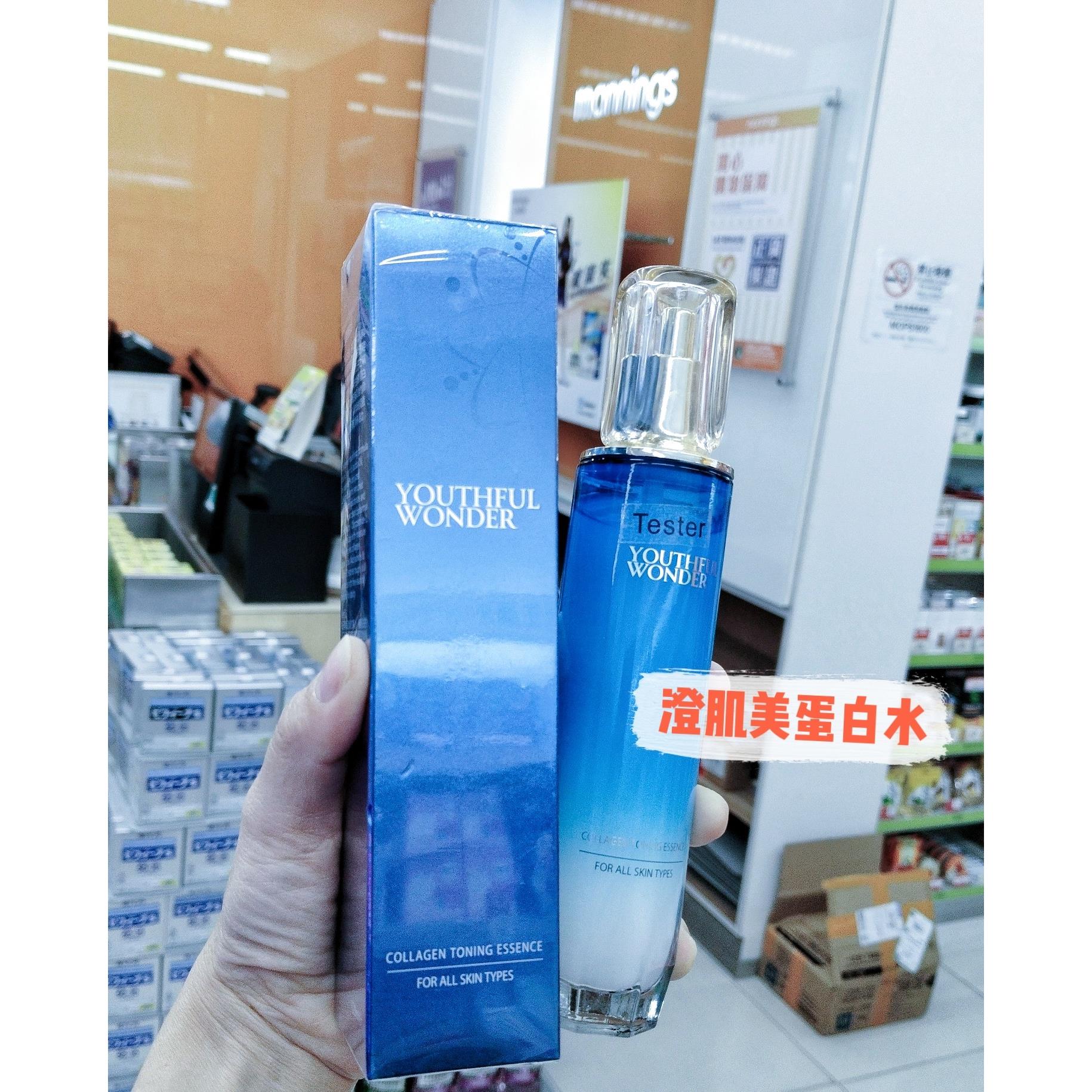 澄肌美胶原蛋白爽肤水120ml 韩国进口补水保湿水 收缩毛孔美容水