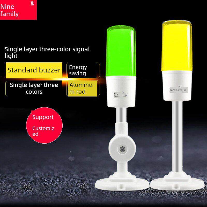 九家三色报警示灯led指示灯机床声光安全户外防水防爆24v设备220v