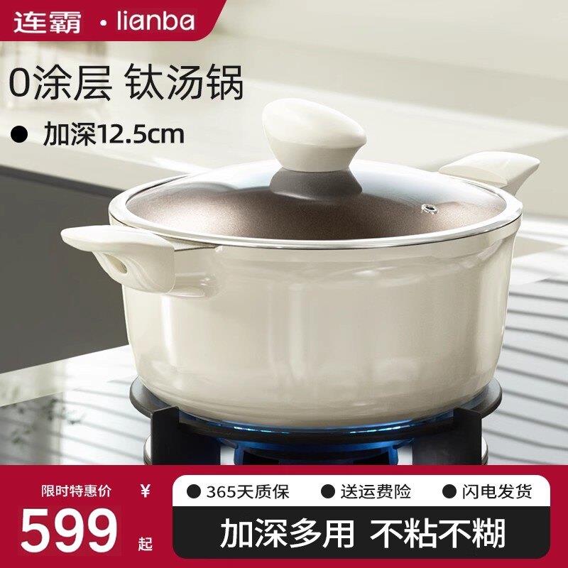 钛上钛无涂层新款汤锅家用不粘锅陶瓷双耳炖煮锅电磁炉蒸锅搪瓷锅