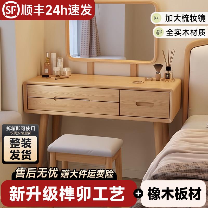 全实木化妆台家用新中式榫卯化妆桌带镜2026新款整装小户型化妆台