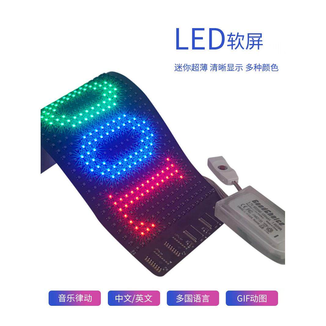 Led全彩超薄软屏定制裸板背包鞋帽服装裸屏Led软屏帐篷滚动屏行走