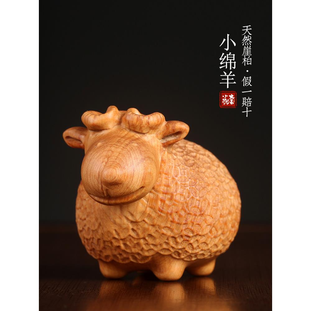 小绵羊生肖羊木雕手柄可爱的绵羊桌面治疗饰品