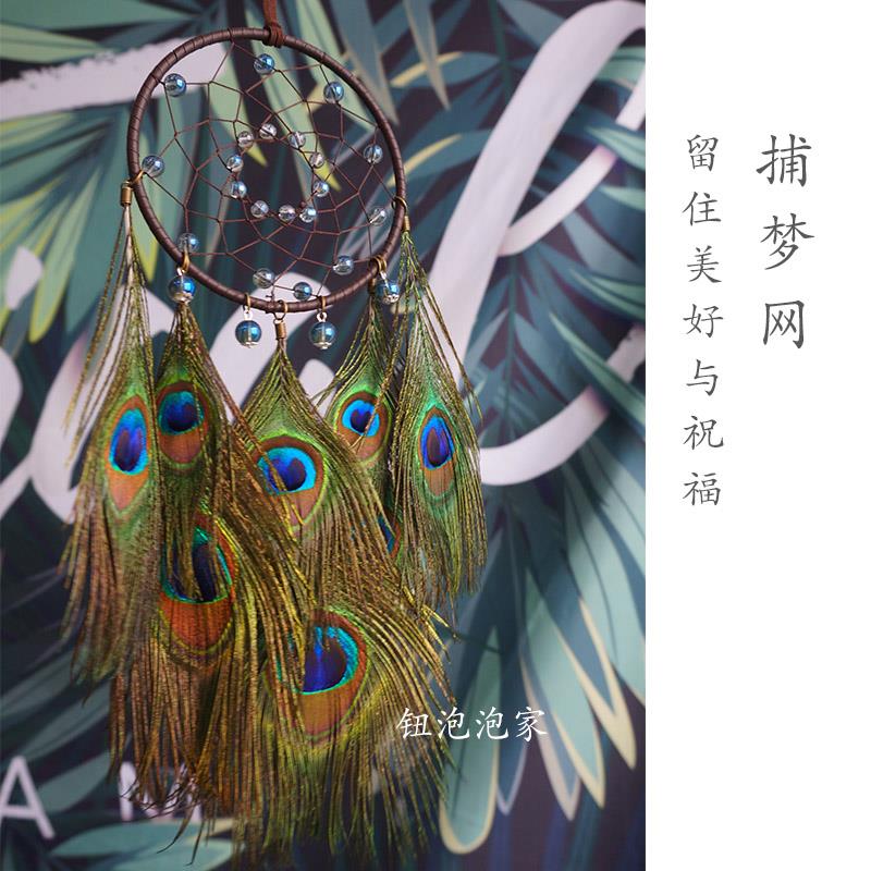 钮泡泡家印第安捕梦网好梦森系朋友闺蜜生日礼物吊饰风铃捕梦网