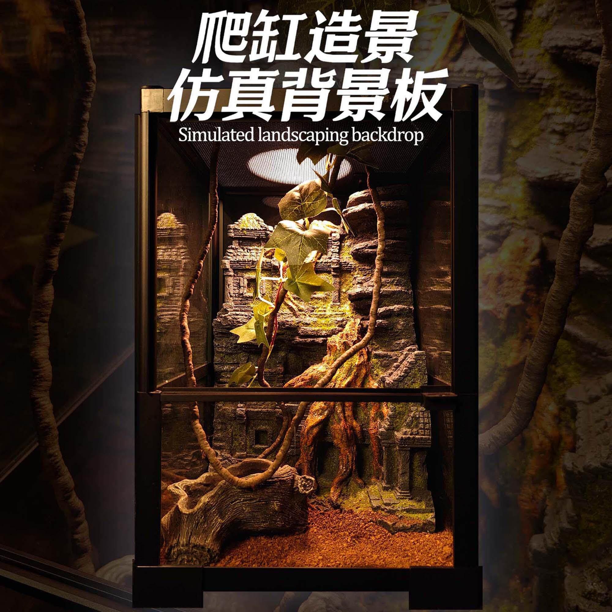 壹柒萌雨林缸生态爬宠假山造景装饰爬虫30*45背景板爬宠饲养箱