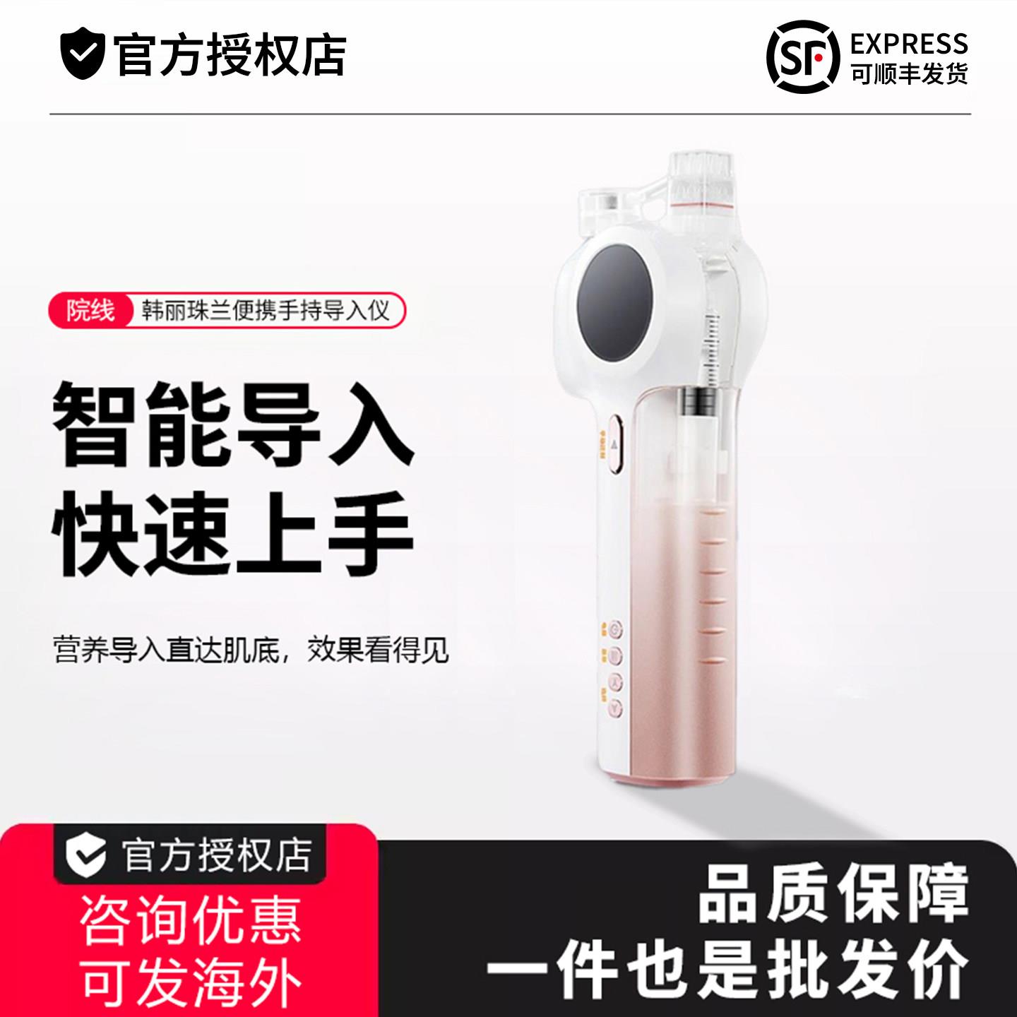 韩丽珠兰家用补水仪带证手持便携式美容院专用负压不漏液美容仪