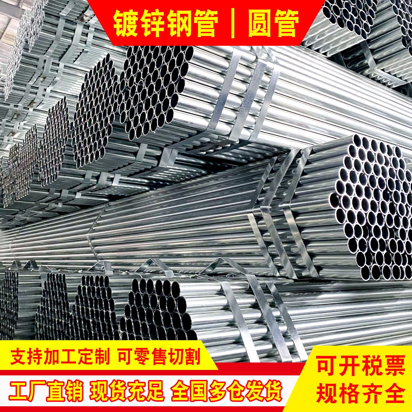 镀锌钢管圆管6米热镀锌管消防管dn50友发20水管空心穿线管架子管