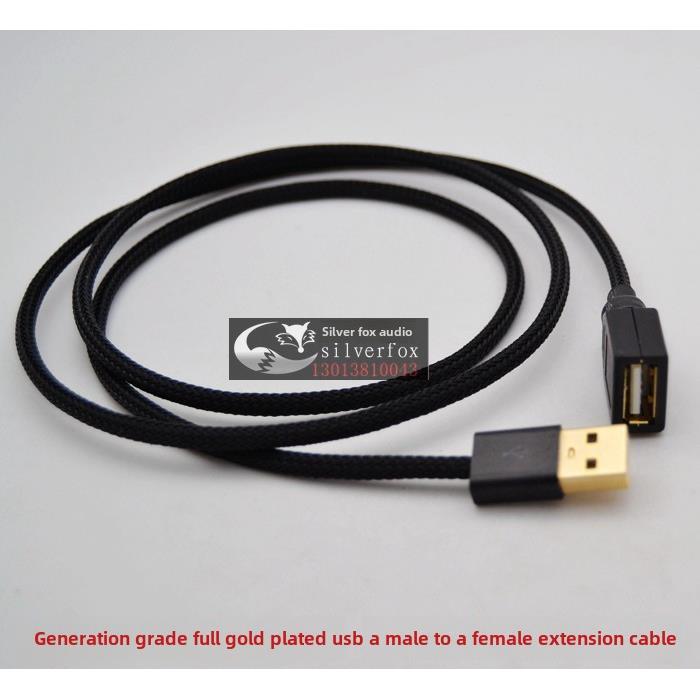 发烧级镀银线电脑USB Type A公转A母音频线数据线USB延长线加长线