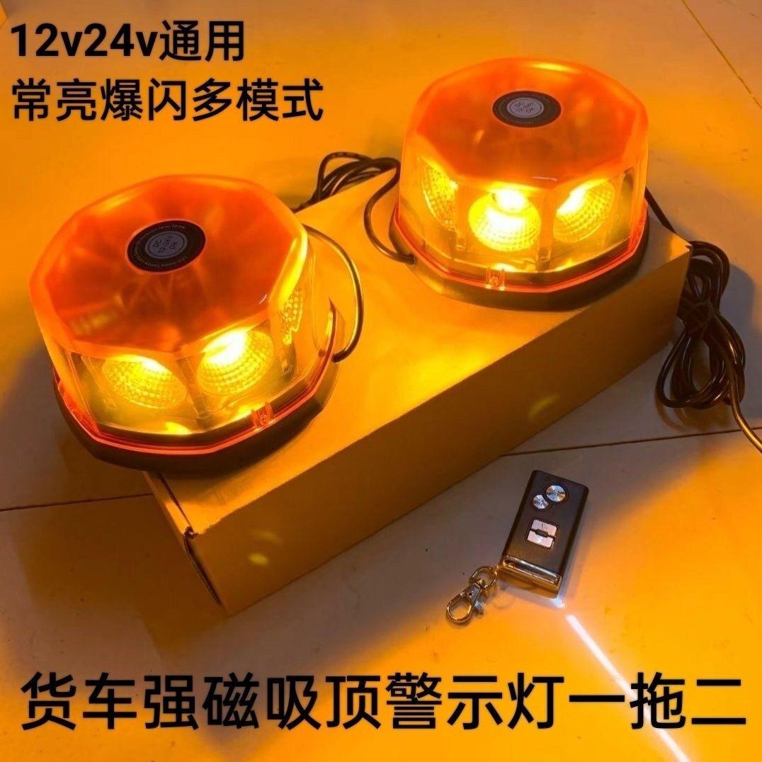 校车工程车安全警示闪烁强磁LED爆闪黄色讯号灯超亮车用强光吸顶
