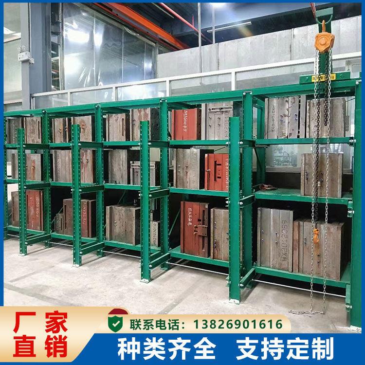 重型模具架抽屉式模具货架重型仓储槽钢立柱全开式模具货架重型