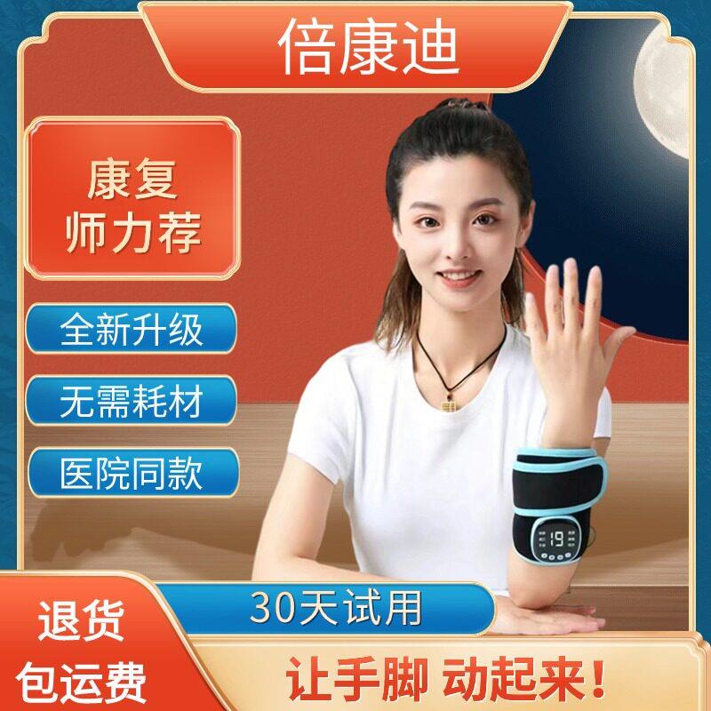 手部手指电动康复训练器材五指偏瘫中风恢复健仪臂胳膊脚功能
