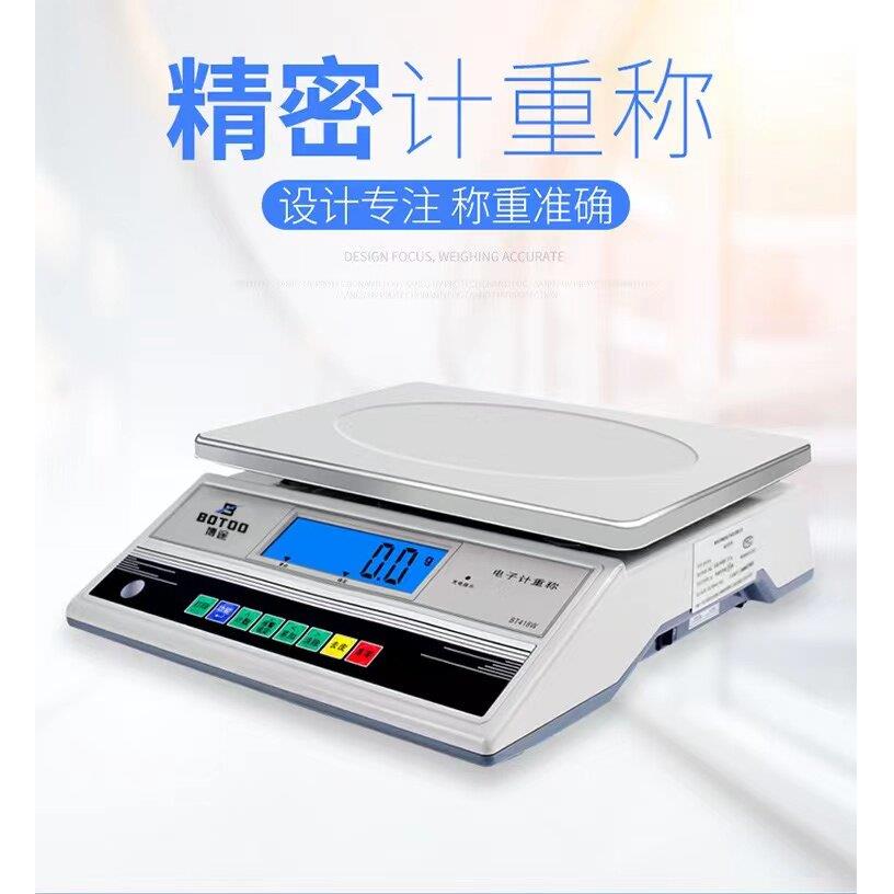 安普特计重秤电子秤0.1g桌称工业电子秤精密秤高精度克秤精准克重