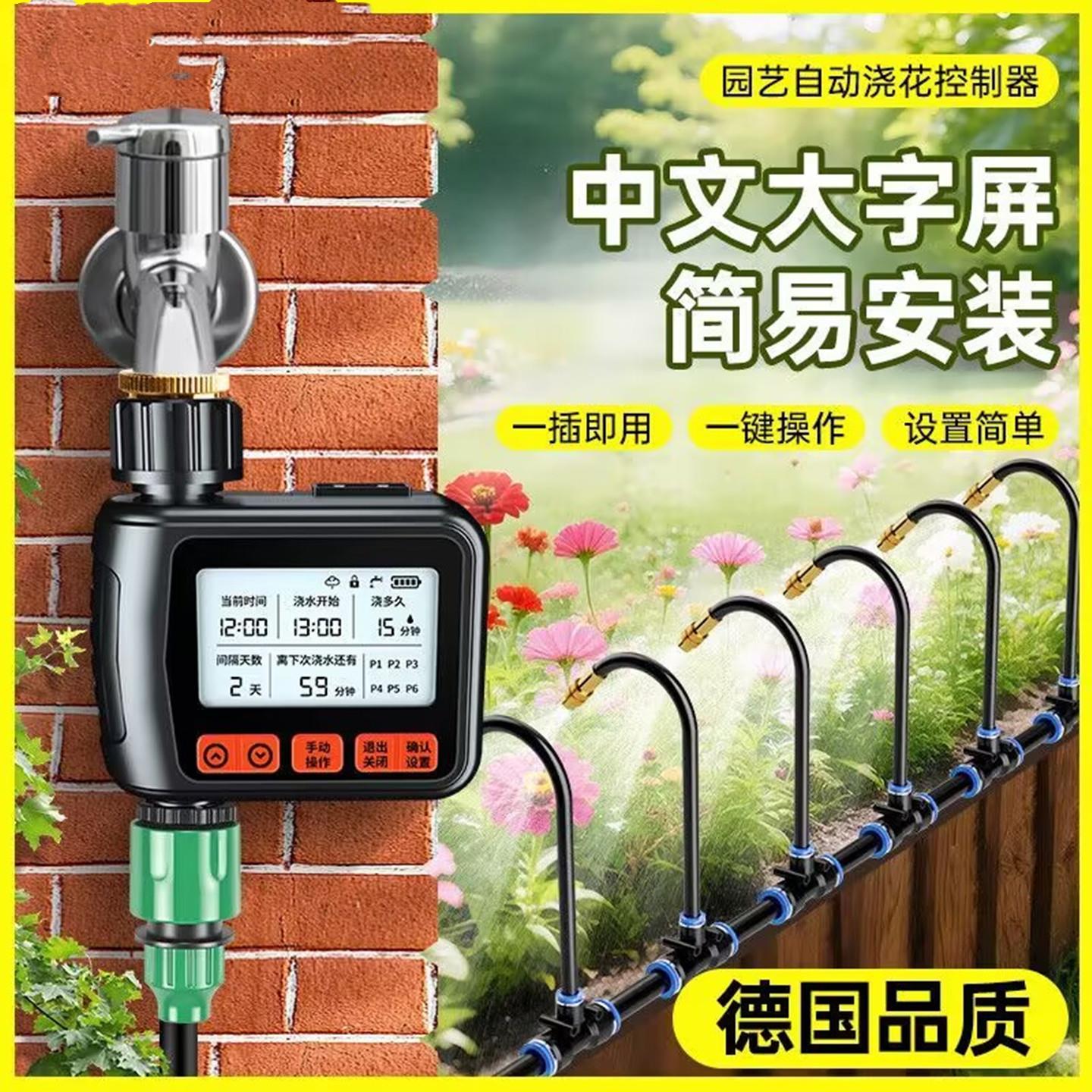 围挡喷淋系统自动浇水灌溉喷头除尘喷雾设备农用定时器浇水管淋花