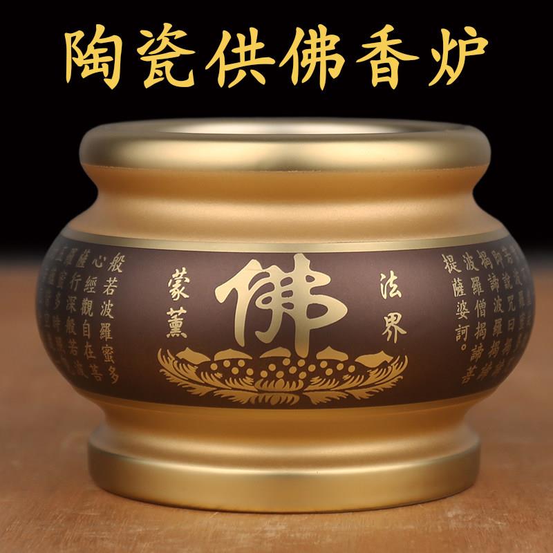 陶瓷香炉供佛家用仿纯铜心经防烫佛前供奉上香大小号熏香炉碗摆件