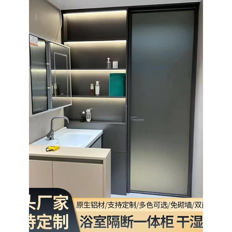卫生间平开门隔断门干湿分离钢化玻璃隔断门卫生间全铝隔断门连柜