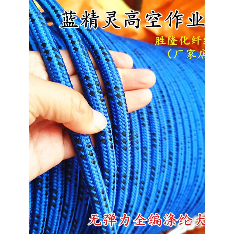 蓝精灵高空作业安全绳蜘蛛人专用涤纶绳耐磨滑板绳外墙清洗吊板绳
