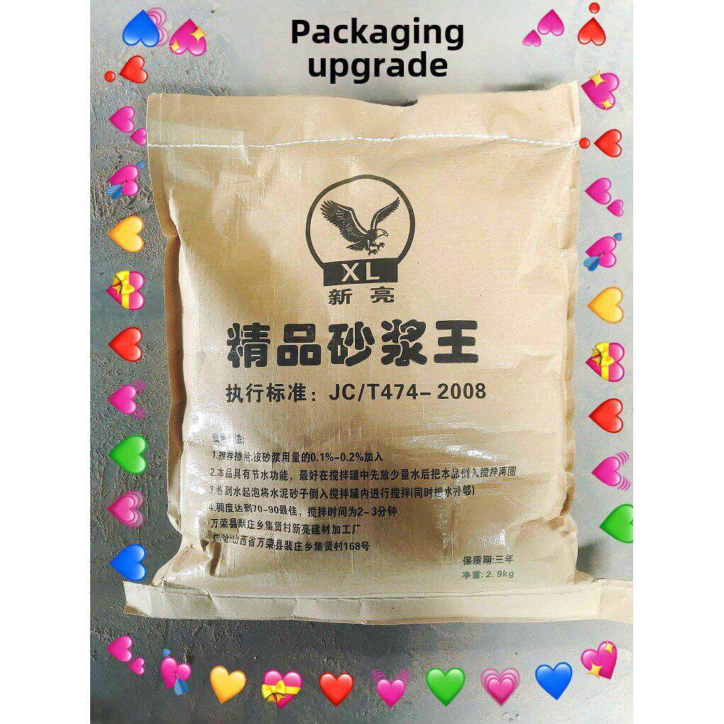 粉状砂浆王建筑用砂浆添加剂正品新配方抹灰砌墙民用型砂浆王包邮