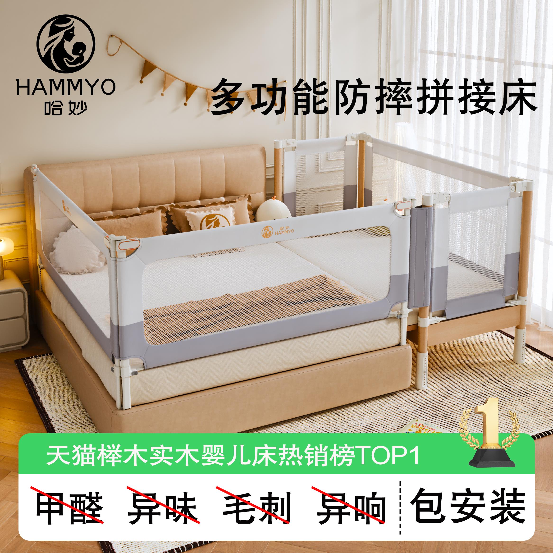 哈妙拼接床实木加宽床围栏无缝拼接儿童床升降护栏大人榉木婴儿床