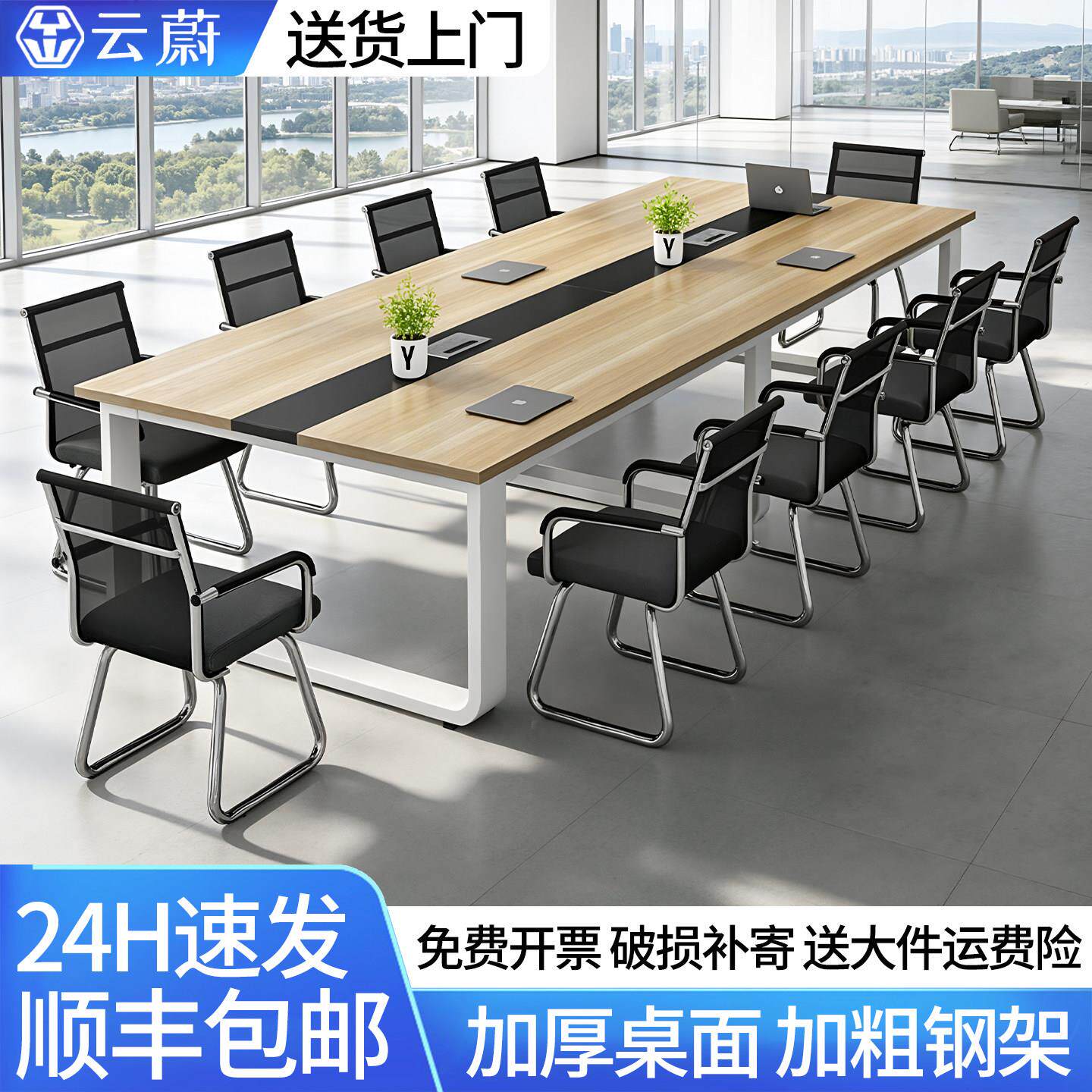 会议桌长桌办公桌椅组合加粗长条钢架工作台会议室现代简约培训桌