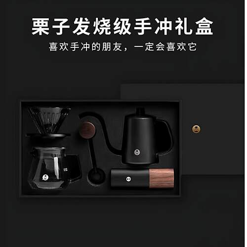 泰摩栗子G3手冲咖啡套装滤杯手冲壶手摇磨豆机器具礼盒节日礼物