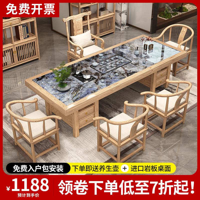 新中式实木大板泡茶台轻奢岩板茶桌椅组合原木办公室现代简约茶几