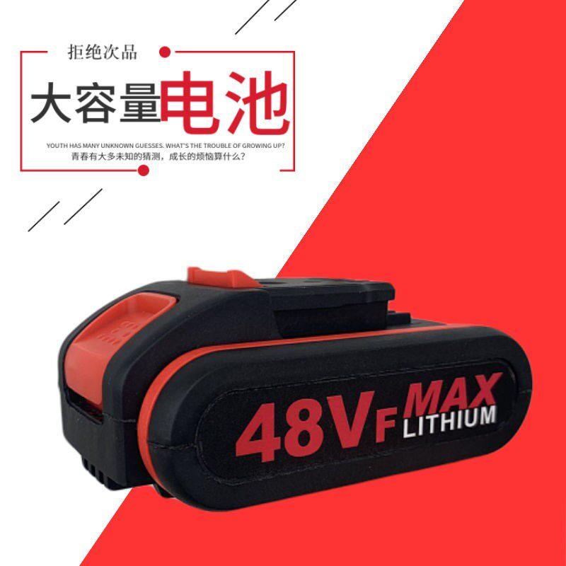 21V 36V 48V伏手电钻锂电池 大容量超长待机 麦克斯款