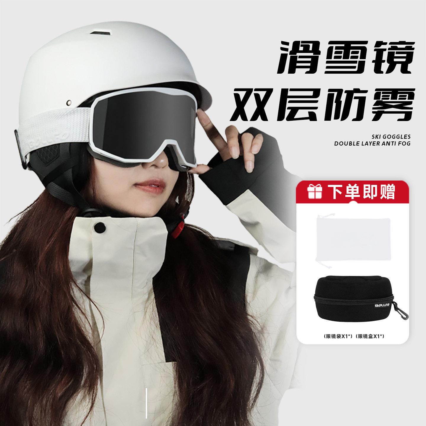 BOLLFO滑雪护目镜女滑雪眼镜高清防雾抗UV防雪盲男滑雪镜白色