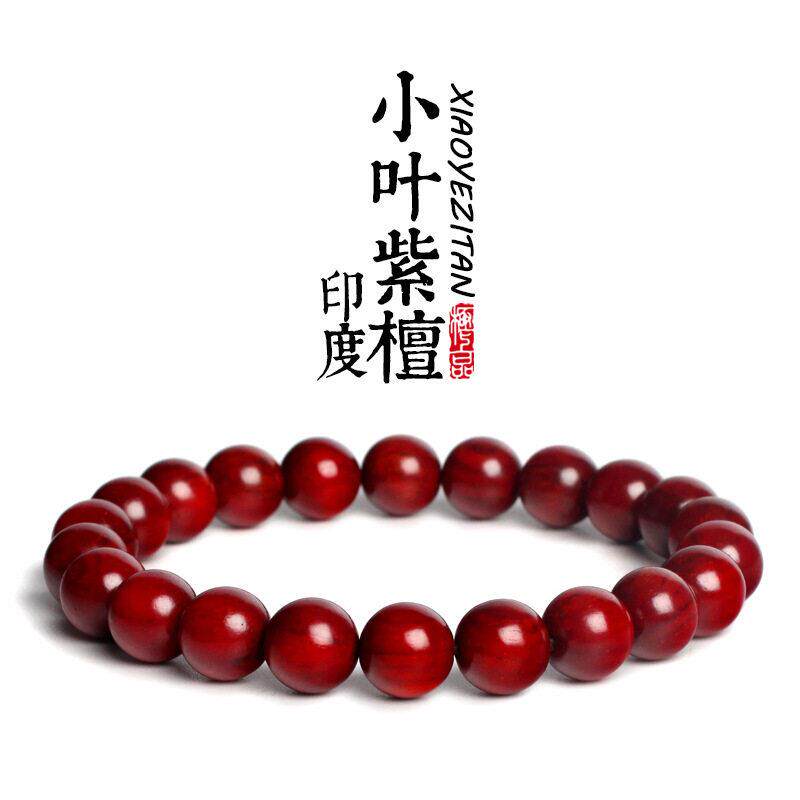 碧福瑞印度小叶紫檀手串男女6mm8mm珠子手链女檀香木红木佛珠手串