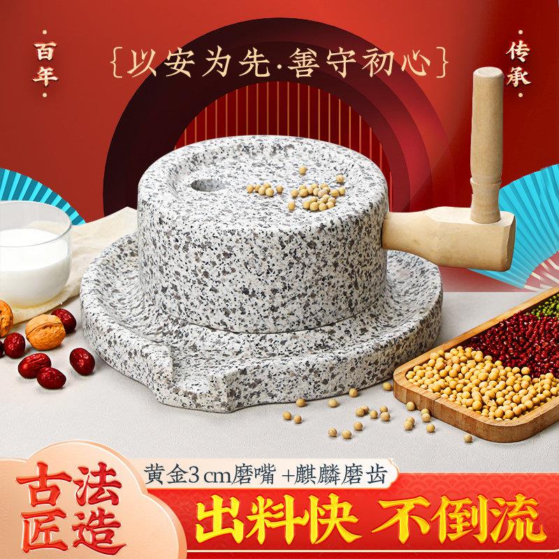 覆古小石磨家用手工石磨家用石磨盘小石磨家用迷你石磨豆浆豆腐机