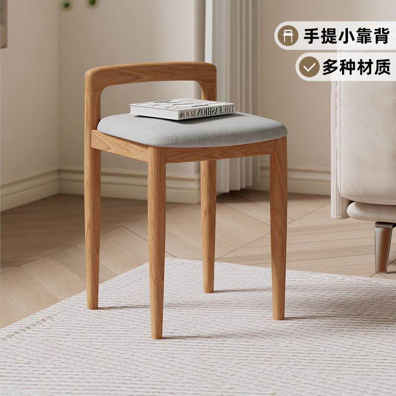 橡木实木化妆凳卧室梳妆椅子软座带靠背现代简约小方凳家用梳妆凳