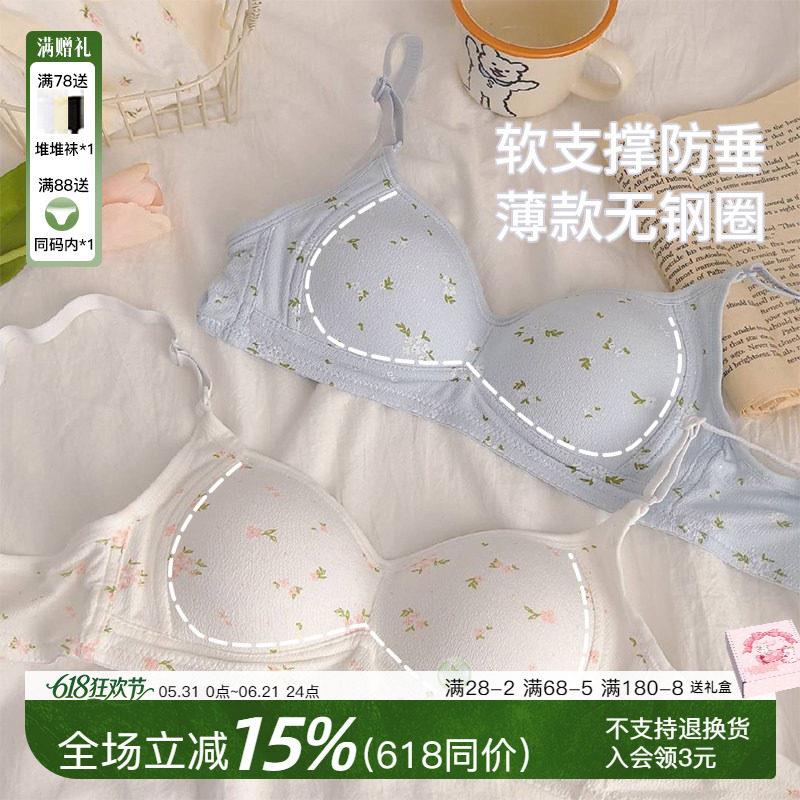 纯爱战神~少女内衣薄款无钢圈学生高中生三阶段防震文胸罩套装女