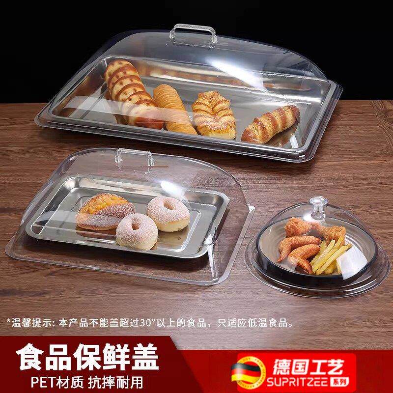 防尘保温盖菜罩家用商用摆摊长方形圆形塑料密封食品防尘罩防蝇罩