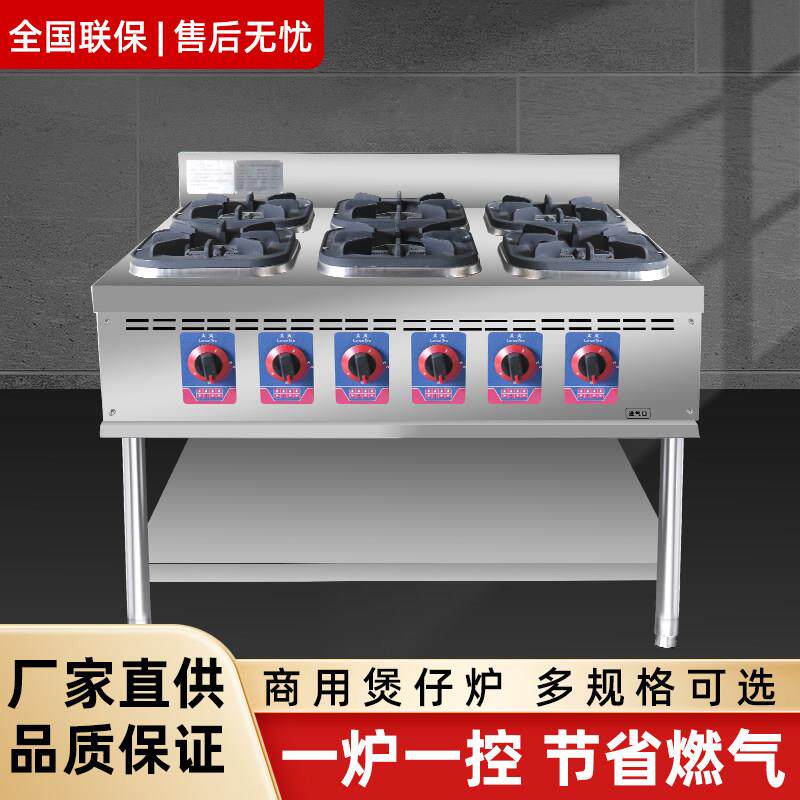 不锈钢商用煲仔炉四六八眼燃气炉灶多头节能燃气工程专用砂锅灶