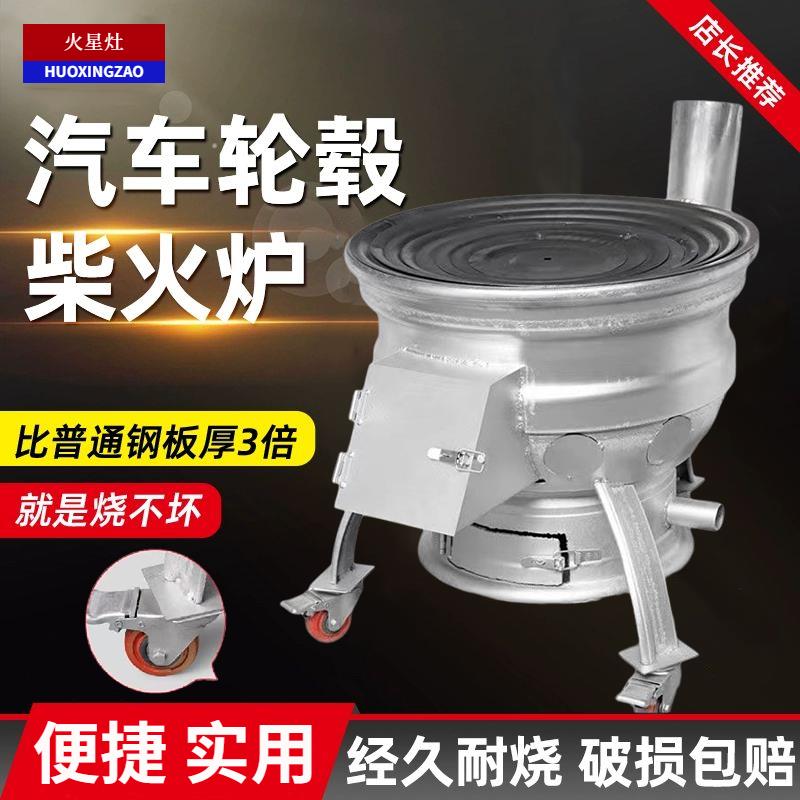 双轮毂柴火灶家用新款柴火炉移动轮毂加厚钢圈地锅农村大铁锅灶台