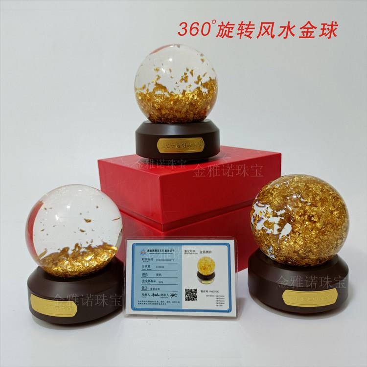 旋转金箔风水球 水晶球风生水起创意办公桌招财摆件乔迁商务礼品